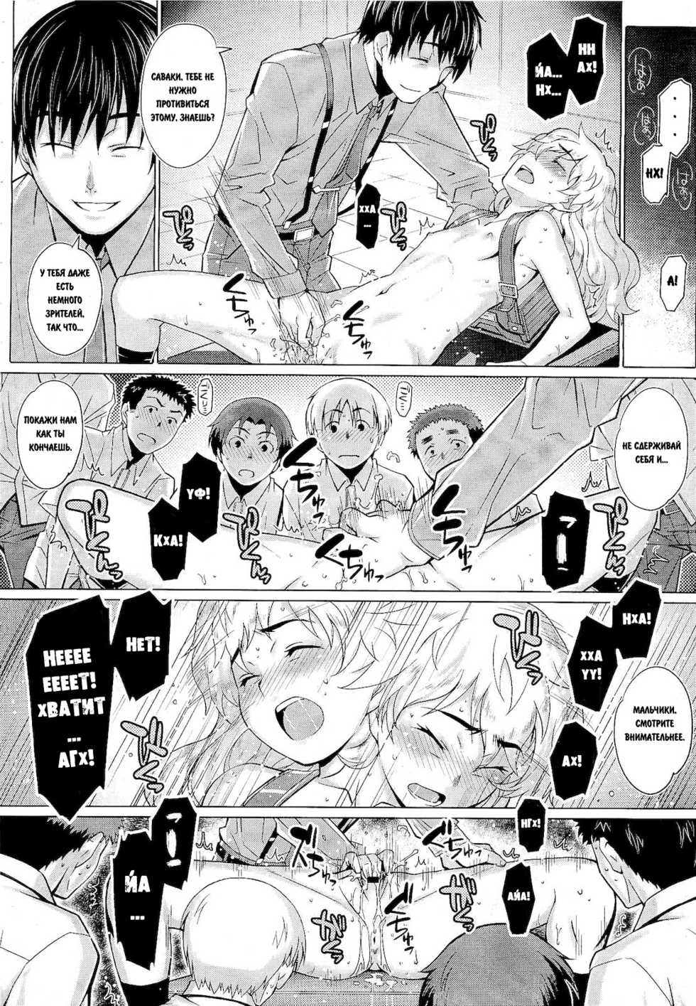 [Seki Suzume] Apology Class (COMIC Megastore 2011-02) [Russian] [DarkFloor] - Page 8