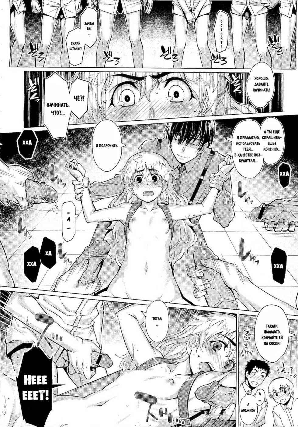 [Seki Suzume] Apology Class (COMIC Megastore 2011-02) [Russian] [DarkFloor] - Page 10