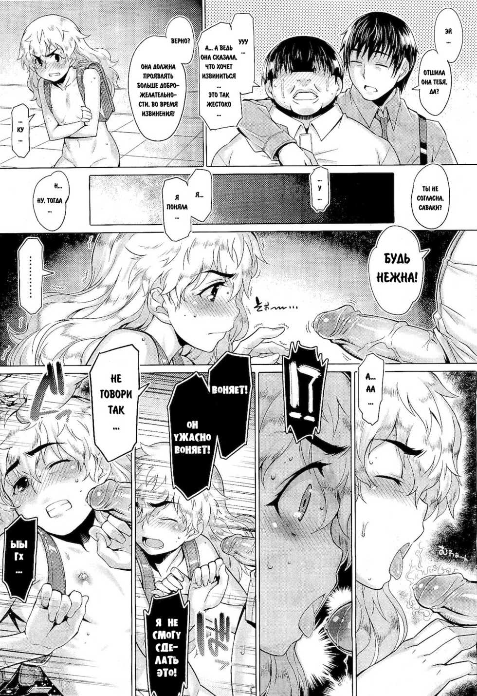 [Seki Suzume] Apology Class (COMIC Megastore 2011-02) [Russian] [DarkFloor] - Page 13