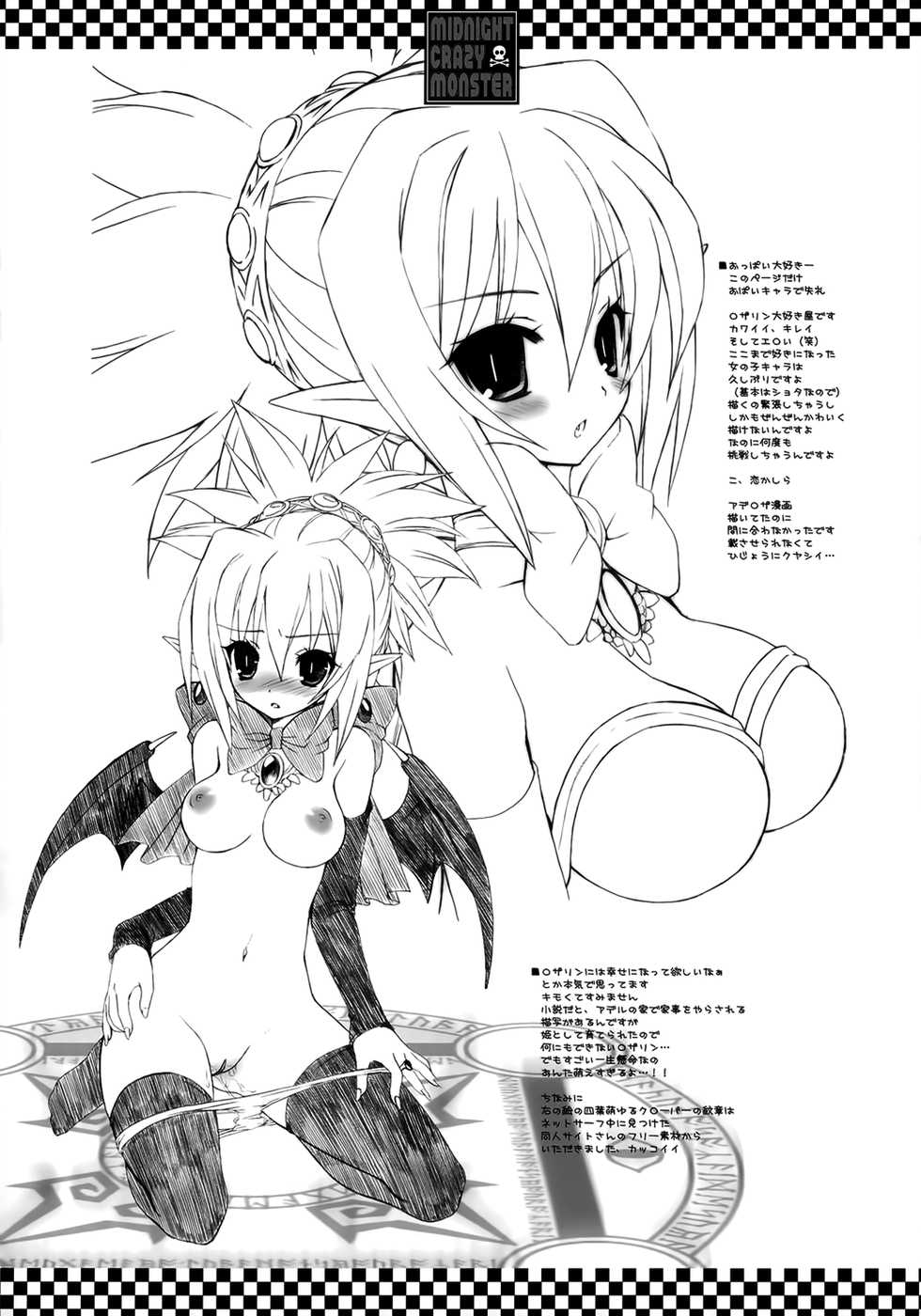 (SC31) [Dragon Kitchen (Sasorigatame, Kanibasami)] MIDNIGHT CRAZY MONSTER (Disgaea) [English] {Pechanko} - Page 13