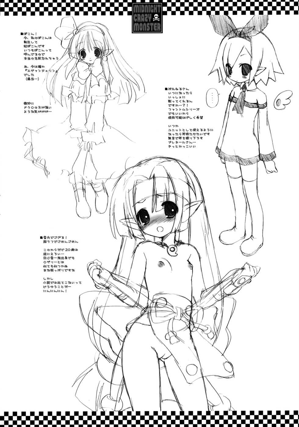 (SC31) [Dragon Kitchen (Sasorigatame, Kanibasami)] MIDNIGHT CRAZY MONSTER (Disgaea) [English] {Pechanko} - Page 16