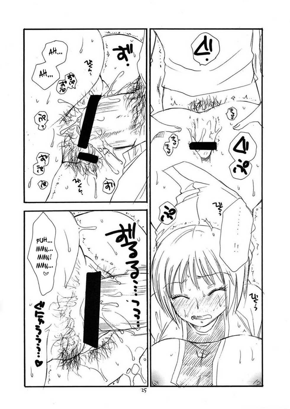 (C72) [Tenkaichi Baby's (BENNY'S, Inomoto Rikako)] MORE BOOK (Claymore) [English] [SaHa] - Page 24