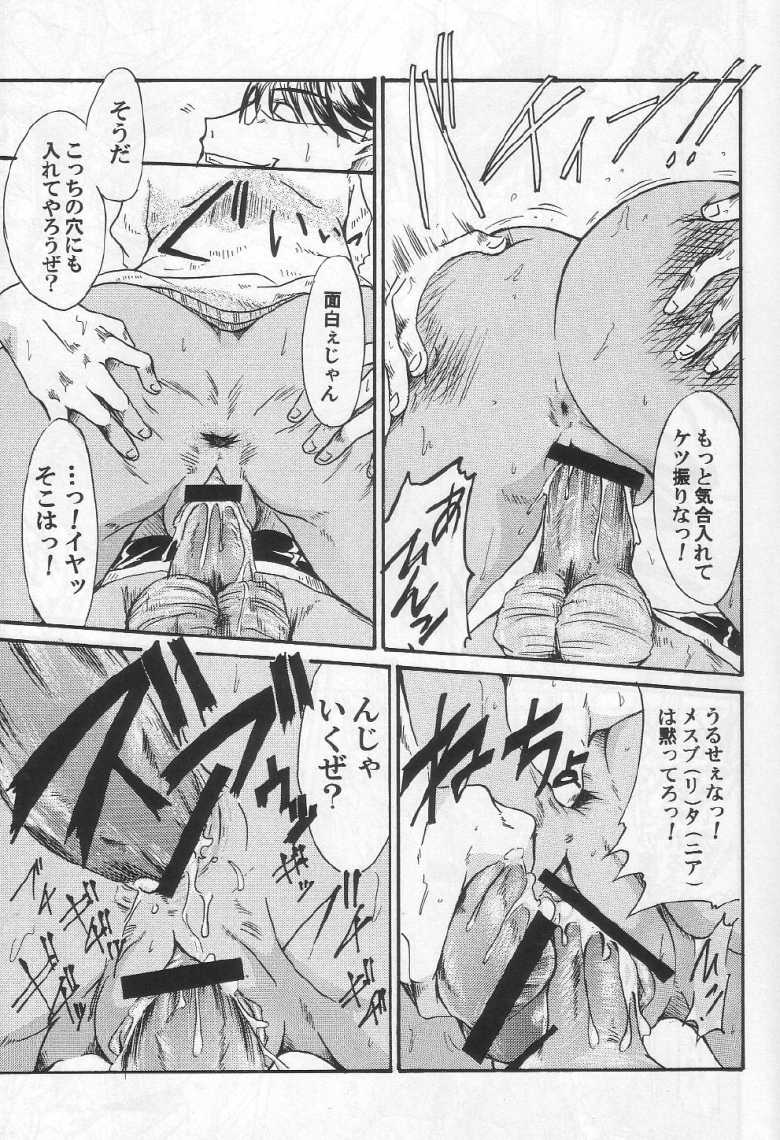 [Gift (Nagisa no Usagi)] Nun-unu (Code Geass: Lelouch of the Rebellion) - Page 16