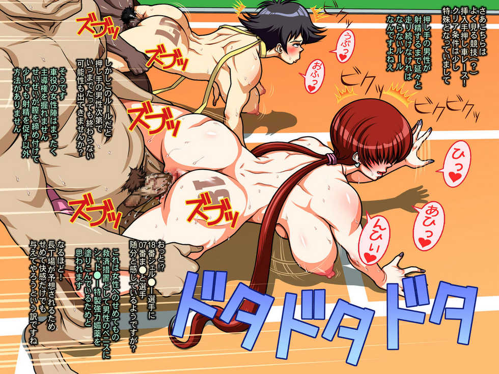 [Garou Damenade] Gashuu Damenade "Doki! Onna Kakutou-ka darake no Chou Undoukai" (Street Fighter, King of Fighters) - Page 27