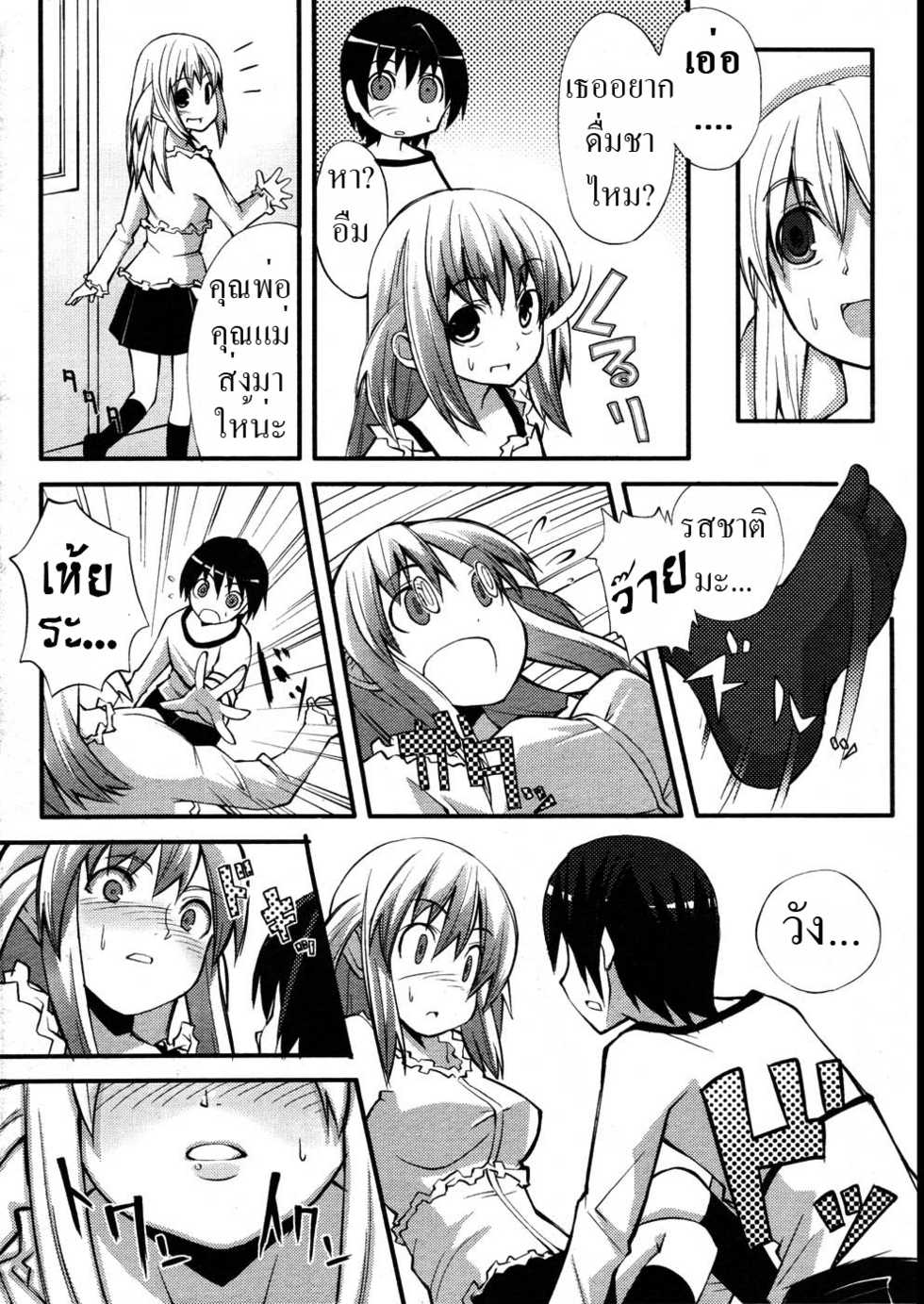[Murata Taichi] Hatsu Hatsu | Innocent First (COMIC Megastore 2007-08) [Thai] - Page 2