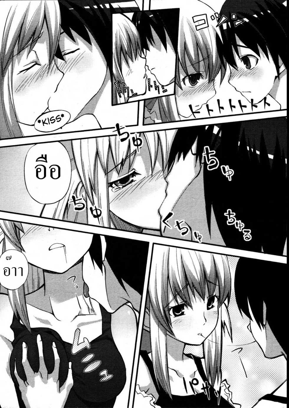 [Murata Taichi] Hatsu Hatsu | Innocent First (COMIC Megastore 2007-08) [Thai] - Page 3