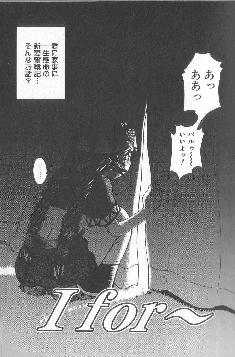 [Kawarazaki Harurou] Chou Senten Seidorei Kyoushi MEGUMI - Page 13