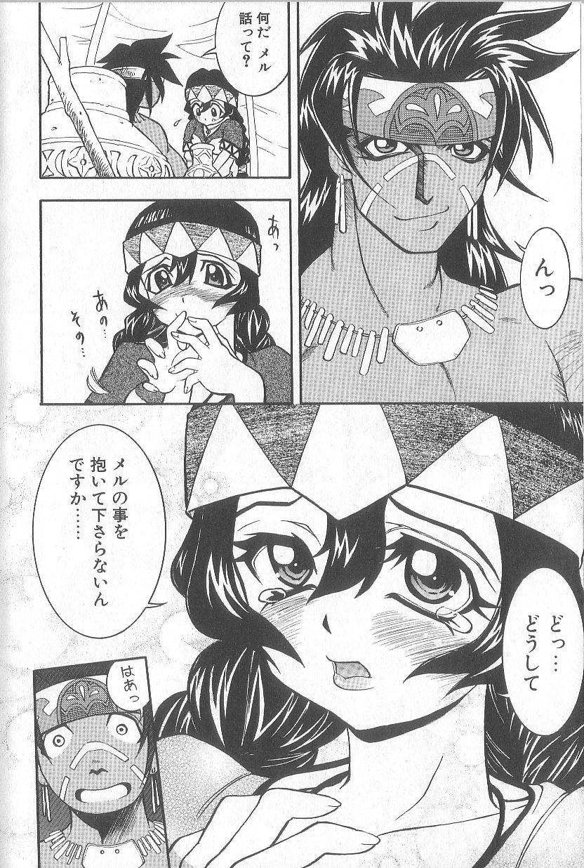 [Kawarazaki Harurou] Chou Senten Seidorei Kyoushi MEGUMI - Page 18