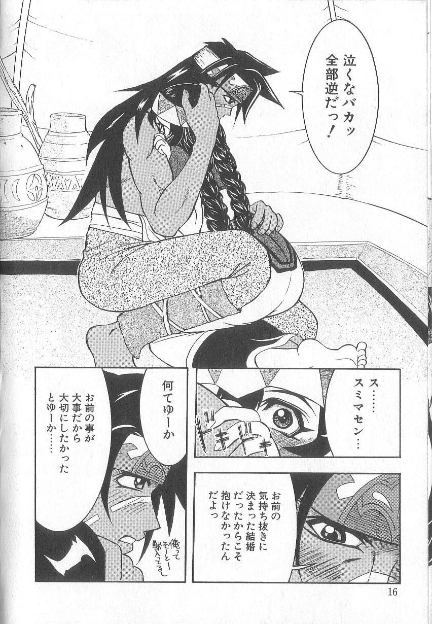 [Kawarazaki Harurou] Chou Senten Seidorei Kyoushi MEGUMI - Page 20