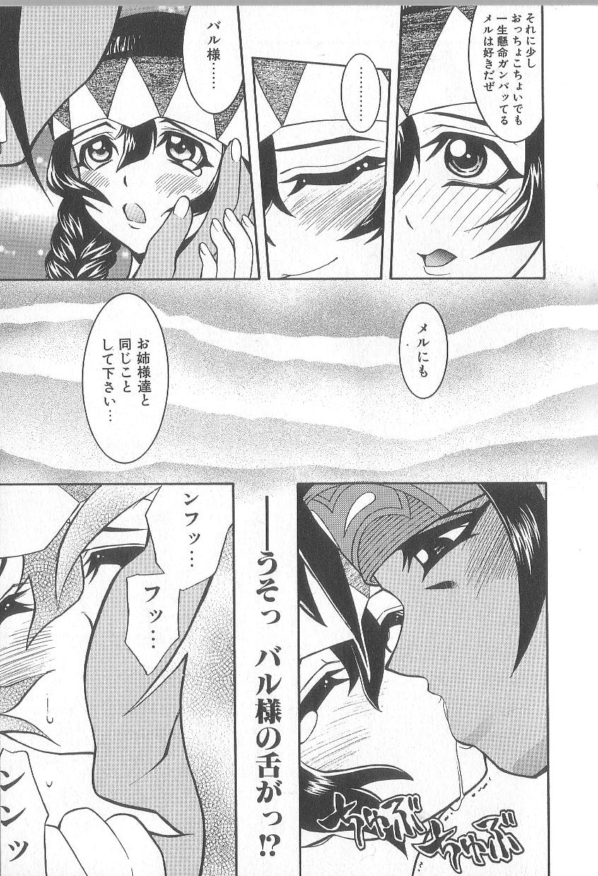[Kawarazaki Harurou] Chou Senten Seidorei Kyoushi MEGUMI - Page 21