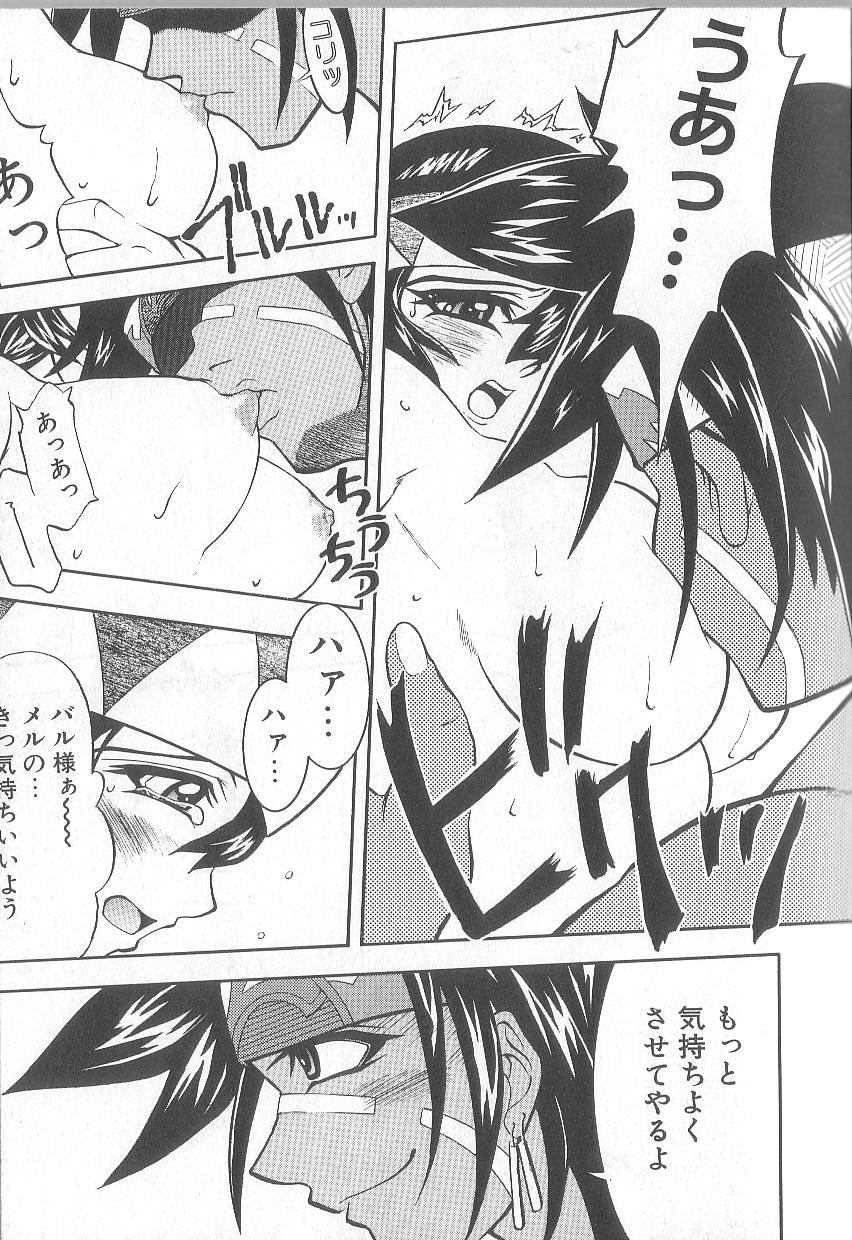[Kawarazaki Harurou] Chou Senten Seidorei Kyoushi MEGUMI - Page 23