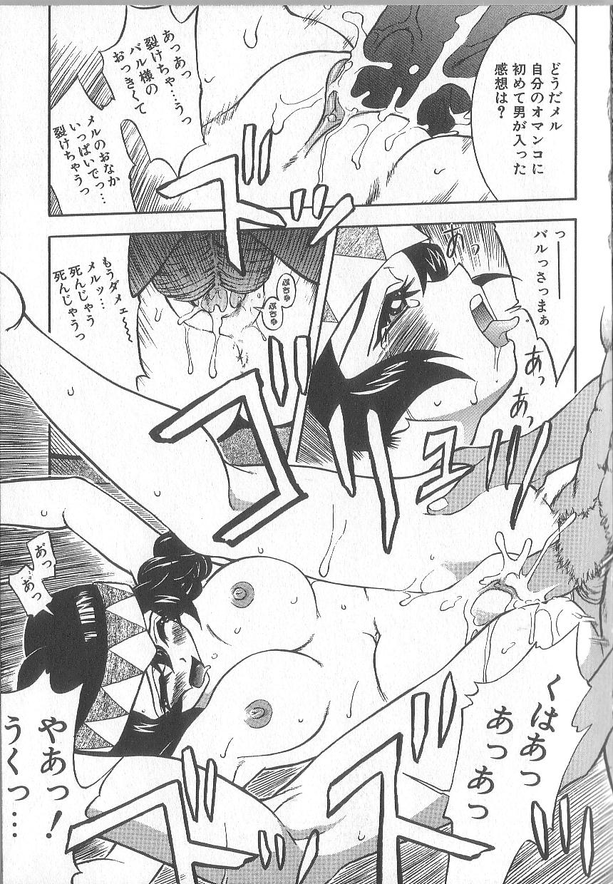 [Kawarazaki Harurou] Chou Senten Seidorei Kyoushi MEGUMI - Page 29