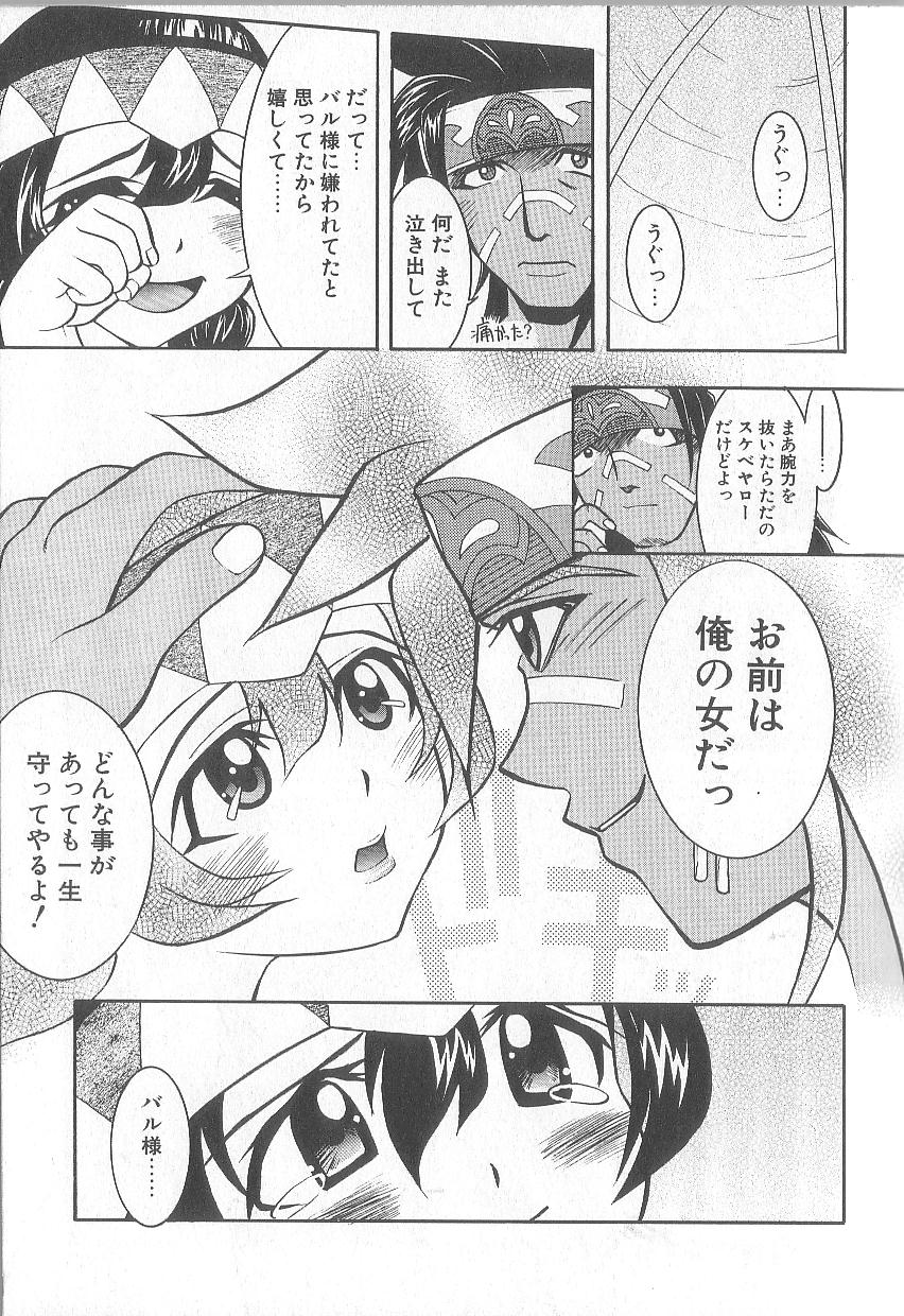 [Kawarazaki Harurou] Chou Senten Seidorei Kyoushi MEGUMI - Page 31