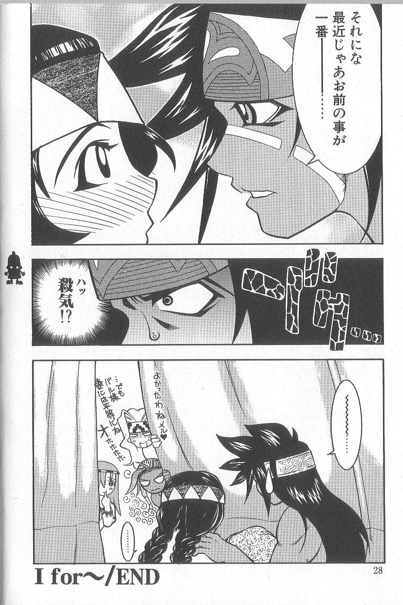 [Kawarazaki Harurou] Chou Senten Seidorei Kyoushi MEGUMI - Page 32
