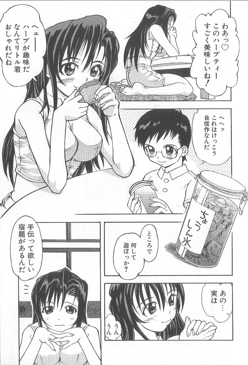 [Kawarazaki Harurou] Chou Senten Seidorei Kyoushi MEGUMI - Page 35