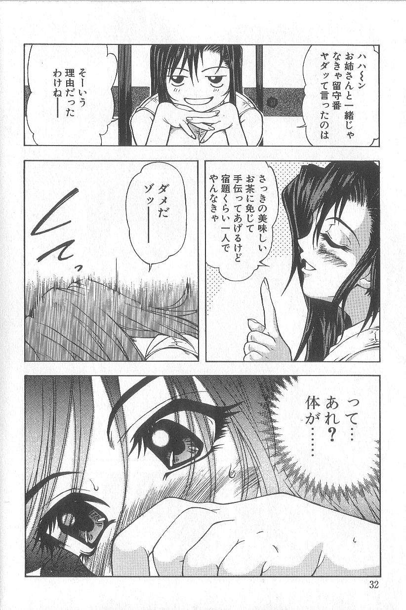 [Kawarazaki Harurou] Chou Senten Seidorei Kyoushi MEGUMI - Page 36