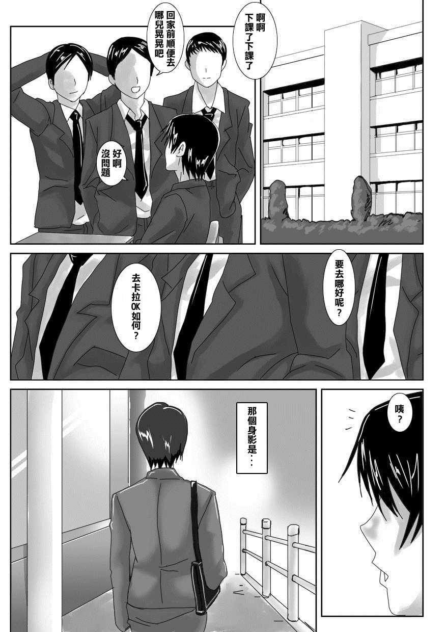 [overdose] Birthday [Chinese] [K島漢化] - Page 2