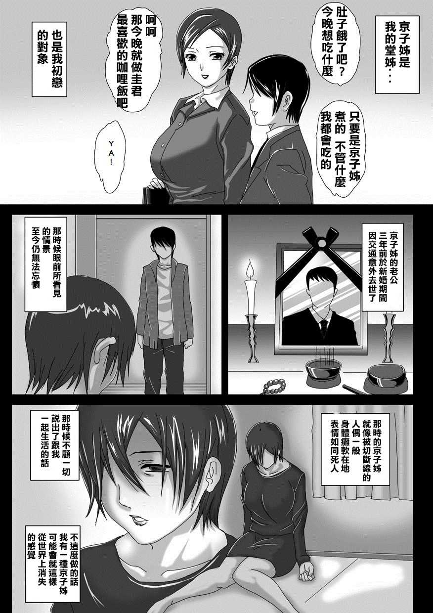 [overdose] Birthday [Chinese] [K島漢化] - Page 4