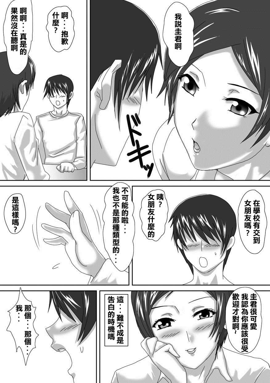 [overdose] Birthday [Chinese] [K島漢化] - Page 6