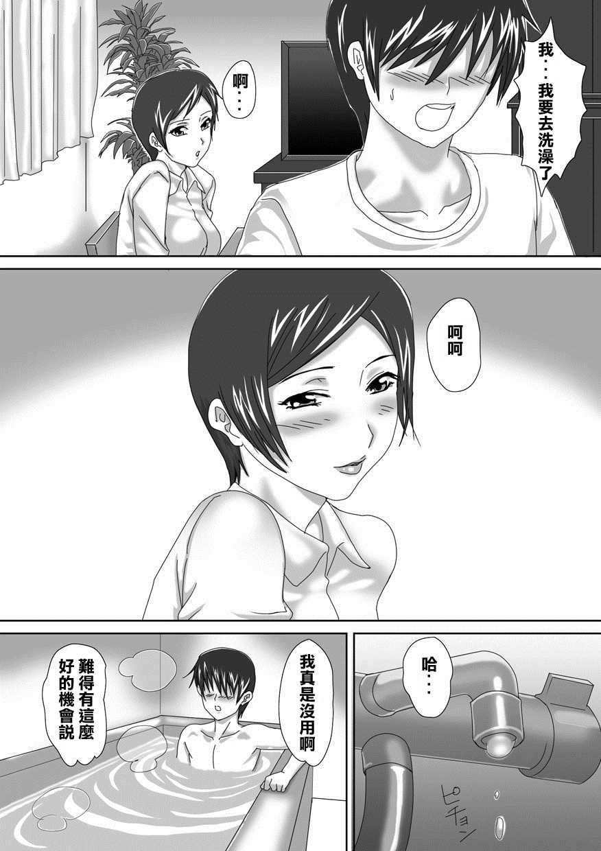 [overdose] Birthday [Chinese] [K島漢化] - Page 7