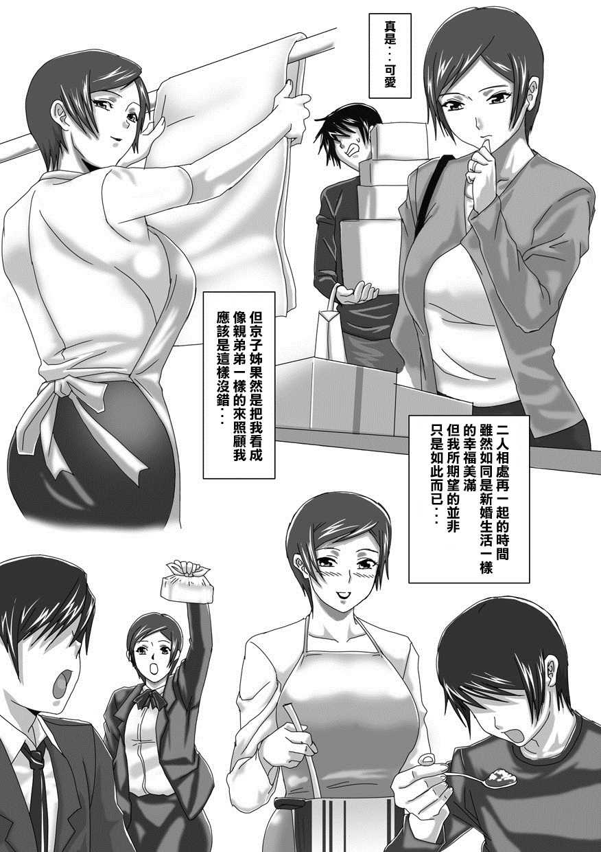 [overdose] Birthday [Chinese] [K島漢化] - Page 8