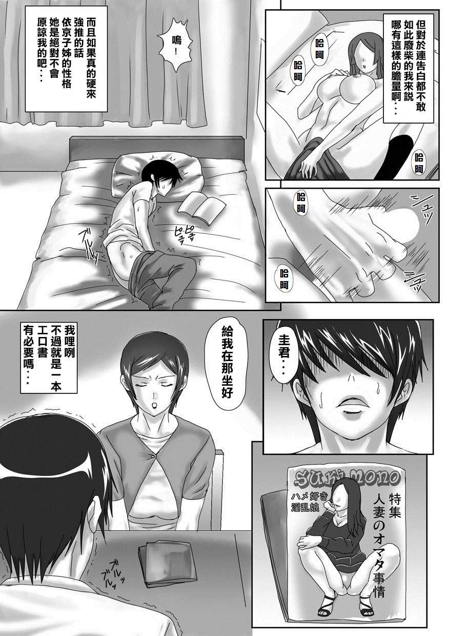 [overdose] Birthday [Chinese] [K島漢化] - Page 10