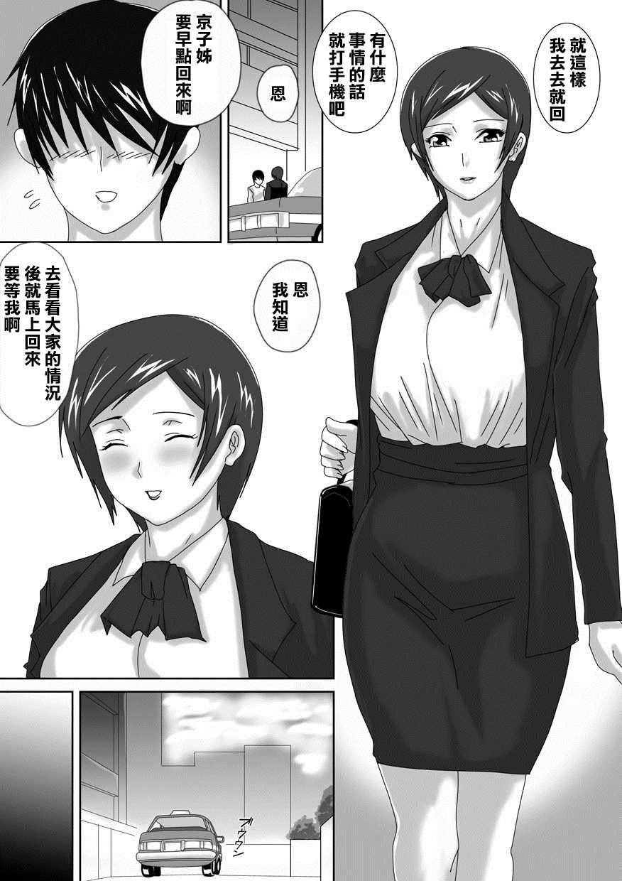 [overdose] Birthday [Chinese] [K島漢化] - Page 18