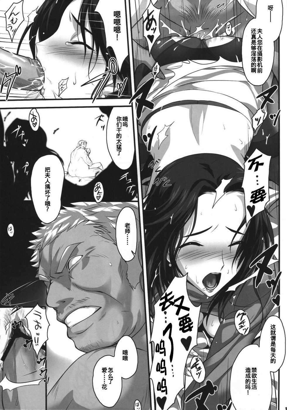 (C81) [Zankirow (Onigirikun)] PILE EDGE LOVE INJECTION [X] (Love Plus) [Chinese] [渣渣汉化组] - Page 14