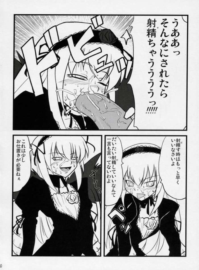 (C71) [Shonnakado (Mitsurugi Ken)] Douwa no Kietamori (Rozen Maiden) - Page 9