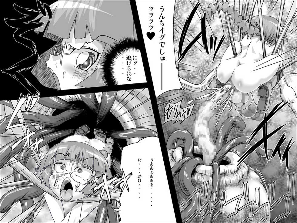 [Master Volume (Jyujyo)] Abismal Rave!! Kikan ~Kouhen~ - Page 2