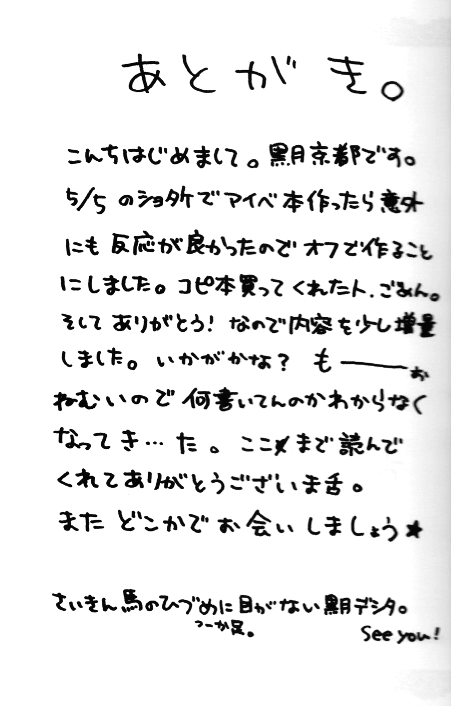 (C80) [KPTM'S (Kurotsuki Kyouto)] I Love BOY [English] [Burning Snow, Alsagoz] - Page 16