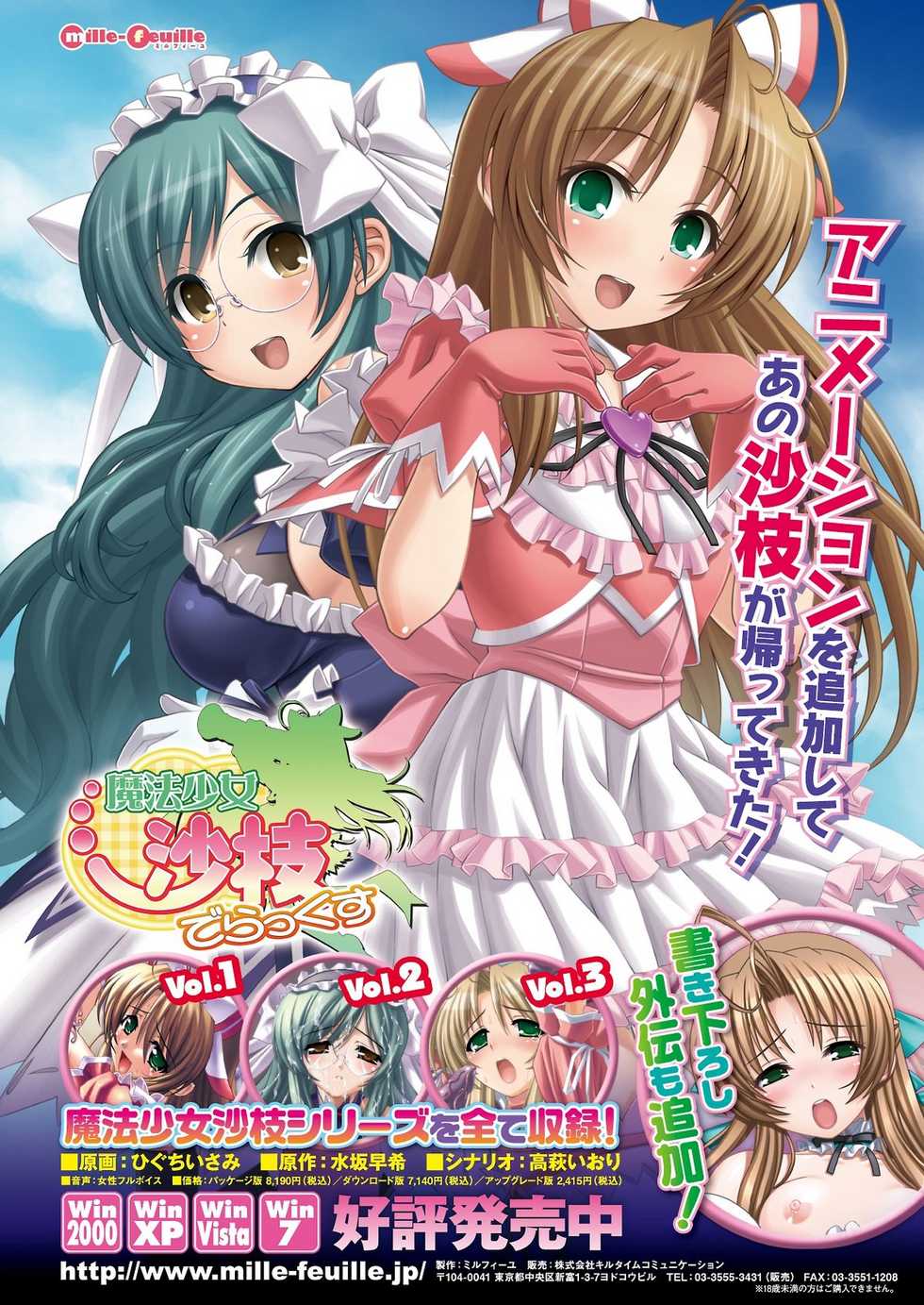 COMIC Prism Vol. 5 2012 SPRING [Digital] - Page 11