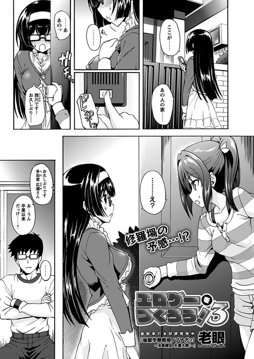 COMIC Prism Vol. 5 2012 SPRING [Digital] - Page 12