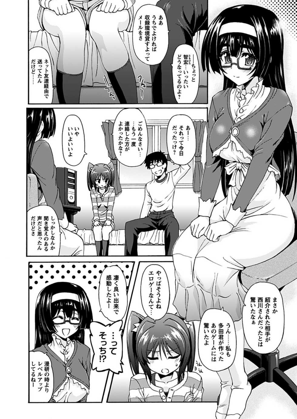 COMIC Prism Vol. 5 2012 SPRING [Digital] - Page 13