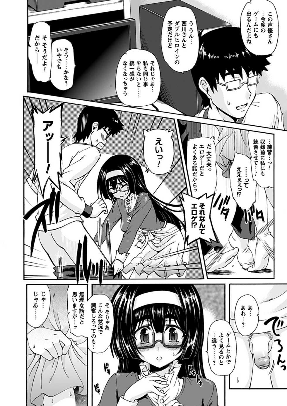 COMIC Prism Vol. 5 2012 SPRING [Digital] - Page 17