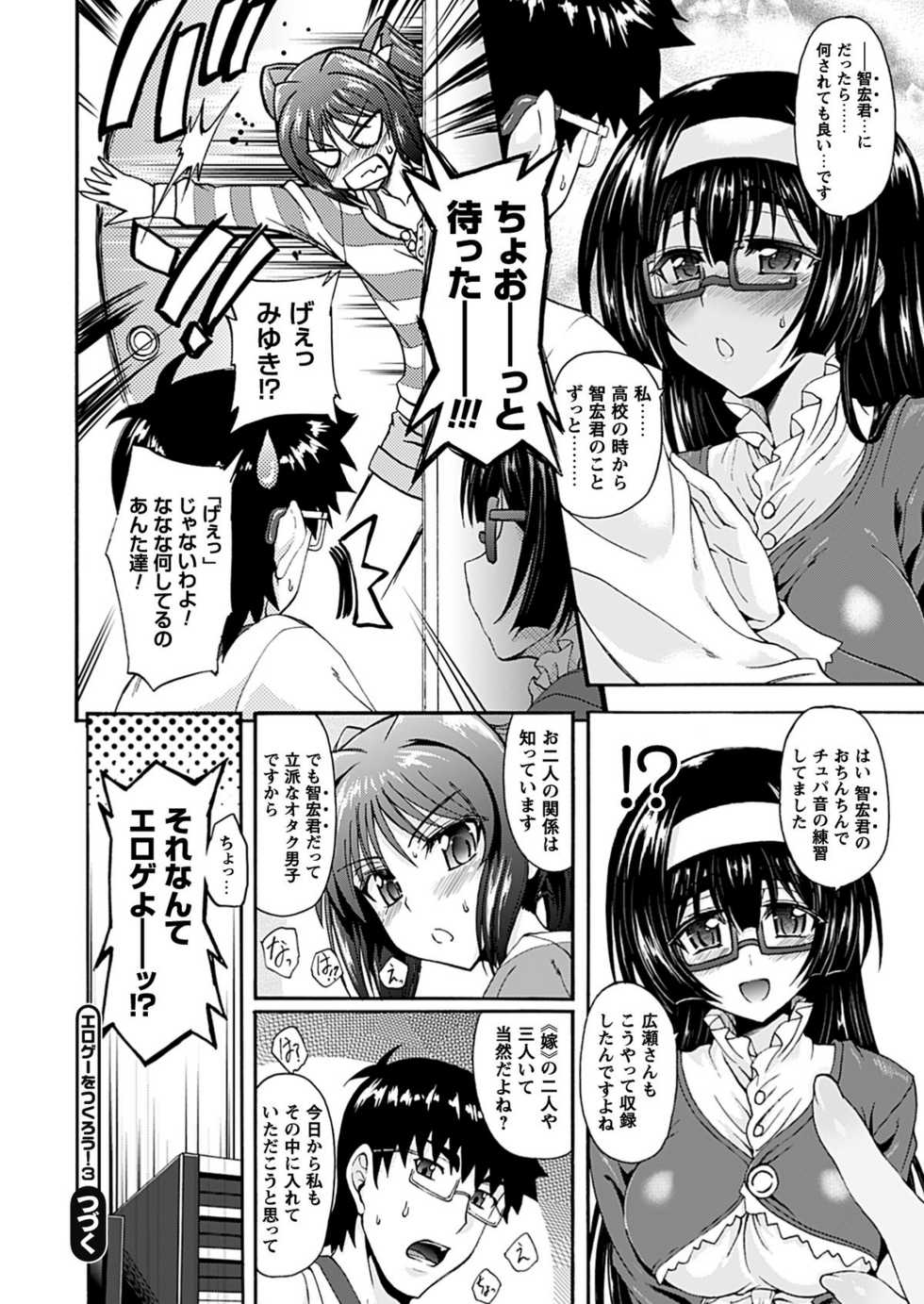 COMIC Prism Vol. 5 2012 SPRING [Digital] - Page 27