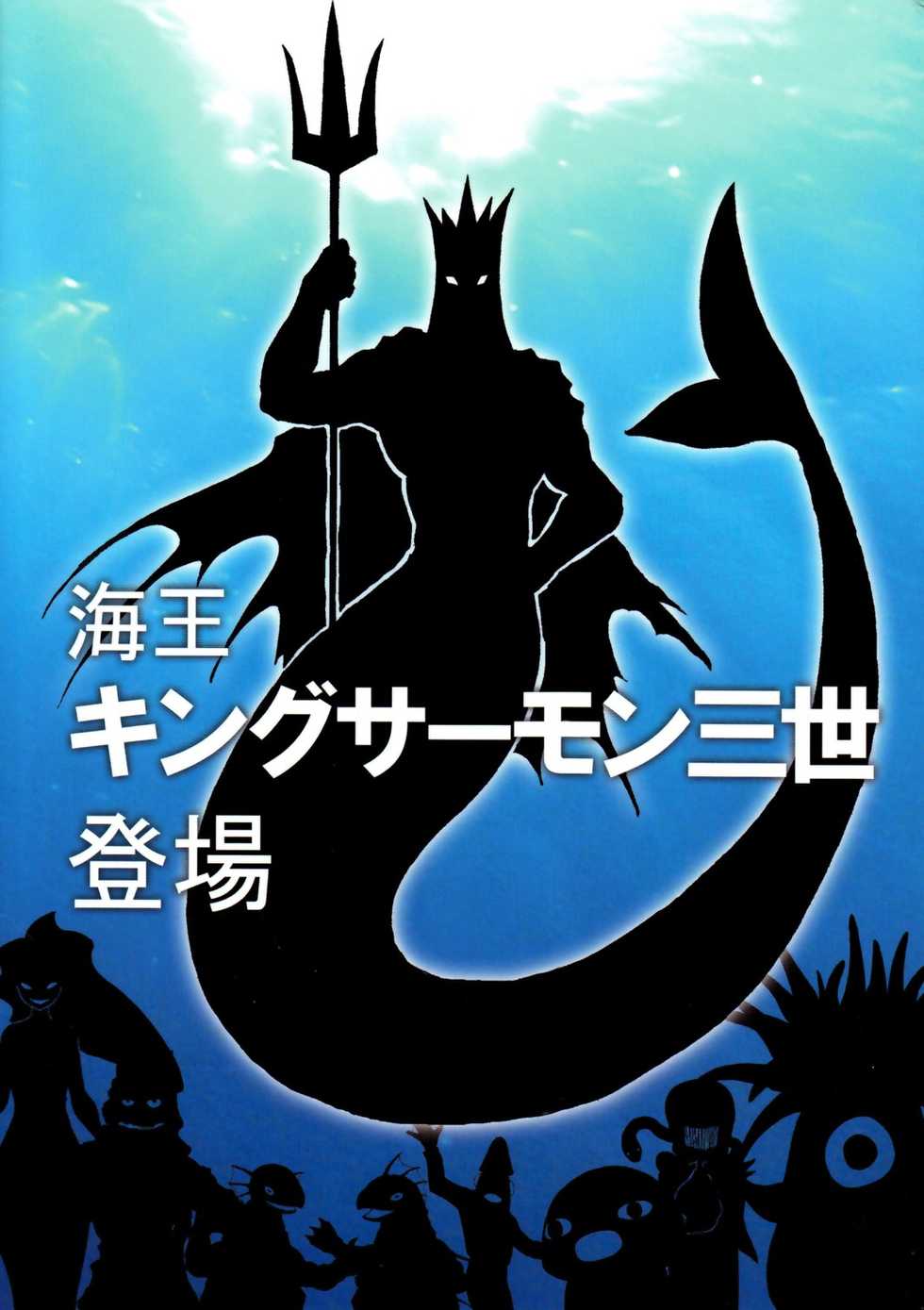 (Shota Scratch 16) [Zukaishiki (Kaito Shirou)] MARINE STIMULATION 10 - Page 2