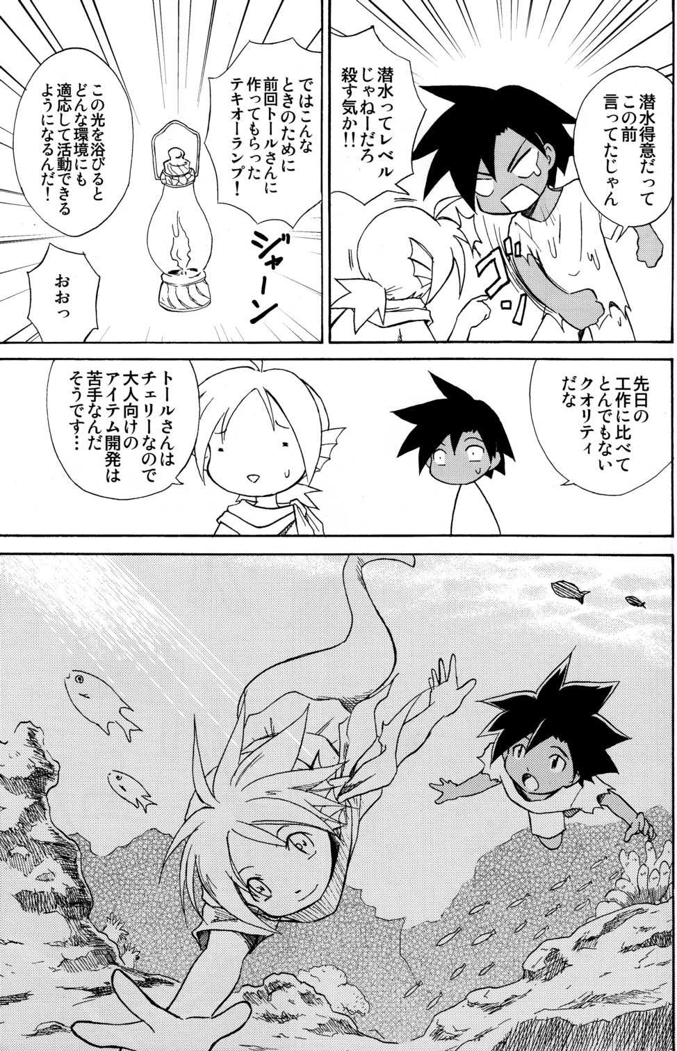 (Shota Scratch 16) [Zukaishiki (Kaito Shirou)] MARINE STIMULATION 10 - Page 9