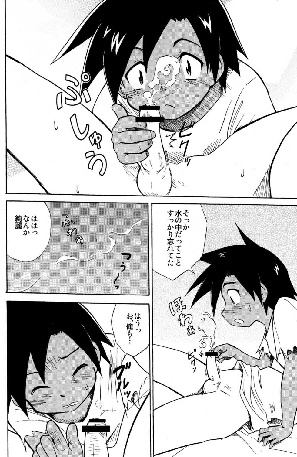 (Shota Scratch 16) [Zukaishiki (Kaito Shirou)] MARINE STIMULATION 10 - Page 22