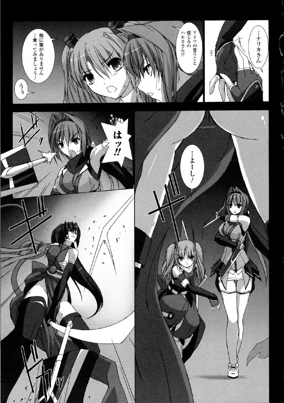 [Miss Black] Choukou Sennin Haruka Kokoro no Maki - Page 10