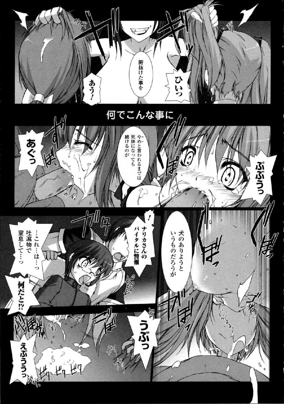 [Miss Black] Choukou Sennin Haruka Kokoro no Maki - Page 38