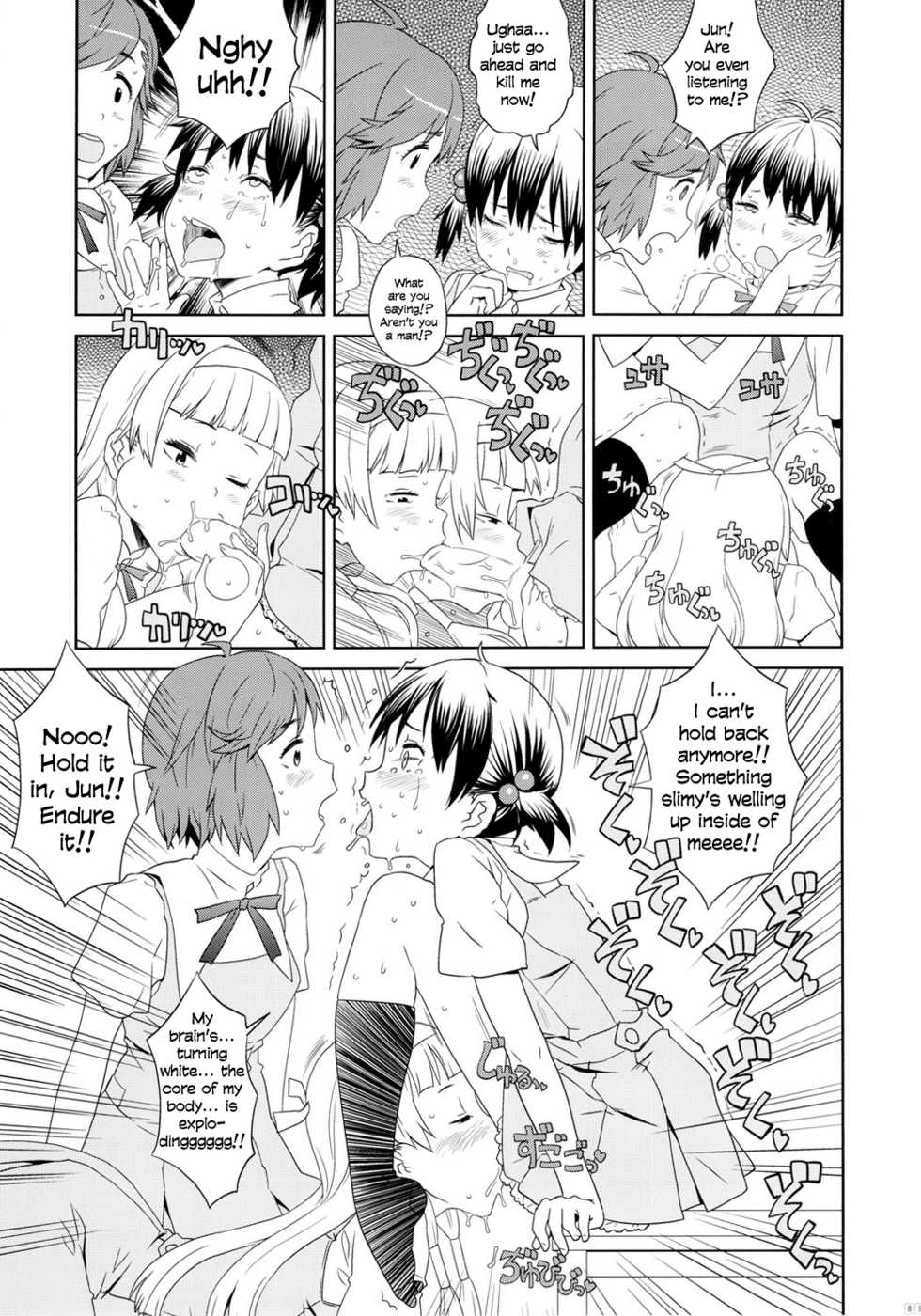 (C81) [GADGET (A-10)] GIRLIE vol.4 Part 4 (Kannagi) =SW= [English] - Page 13