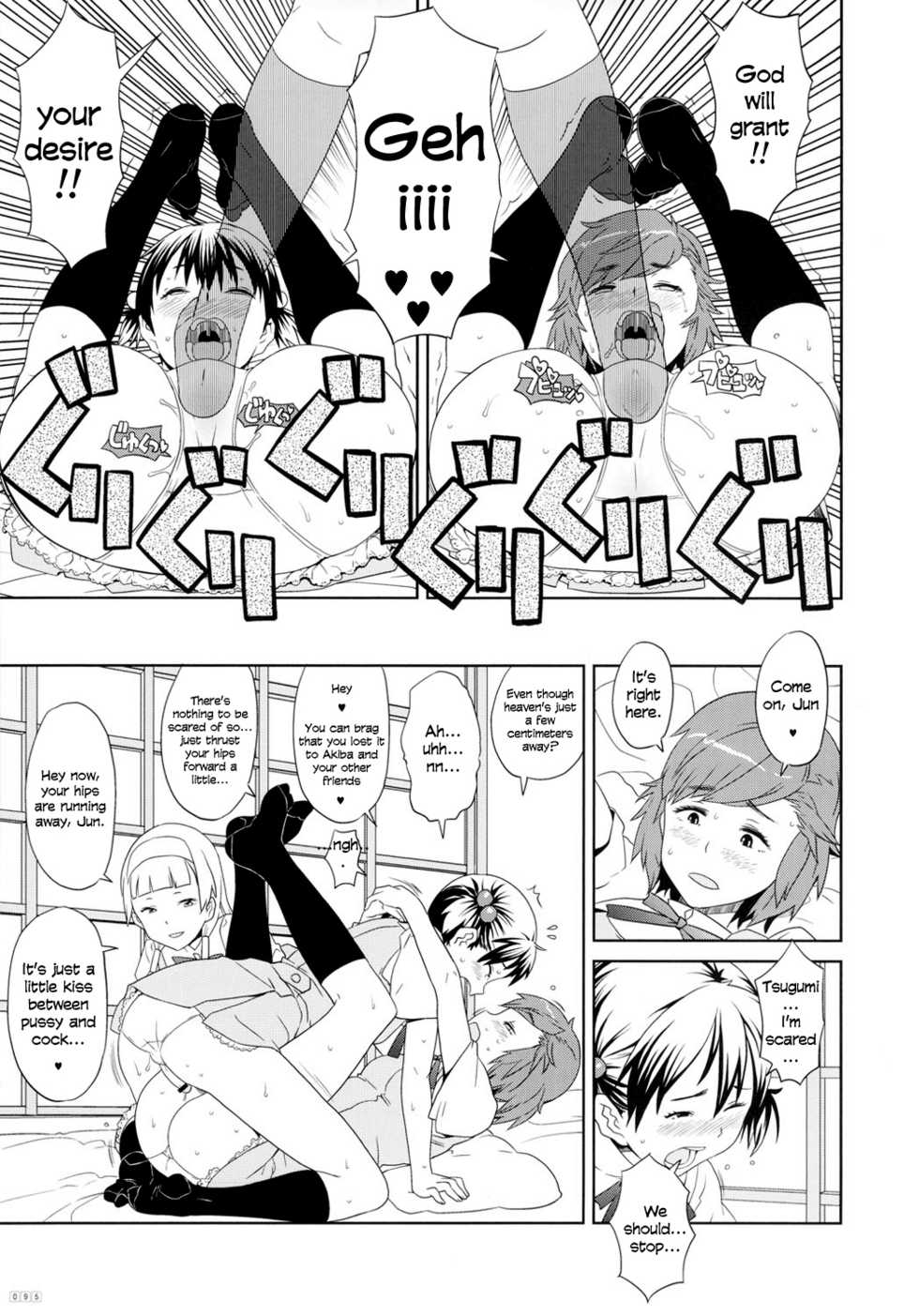 (C81) [GADGET (A-10)] GIRLIE vol.4 Part 4 (Kannagi) =SW= [English] - Page 19