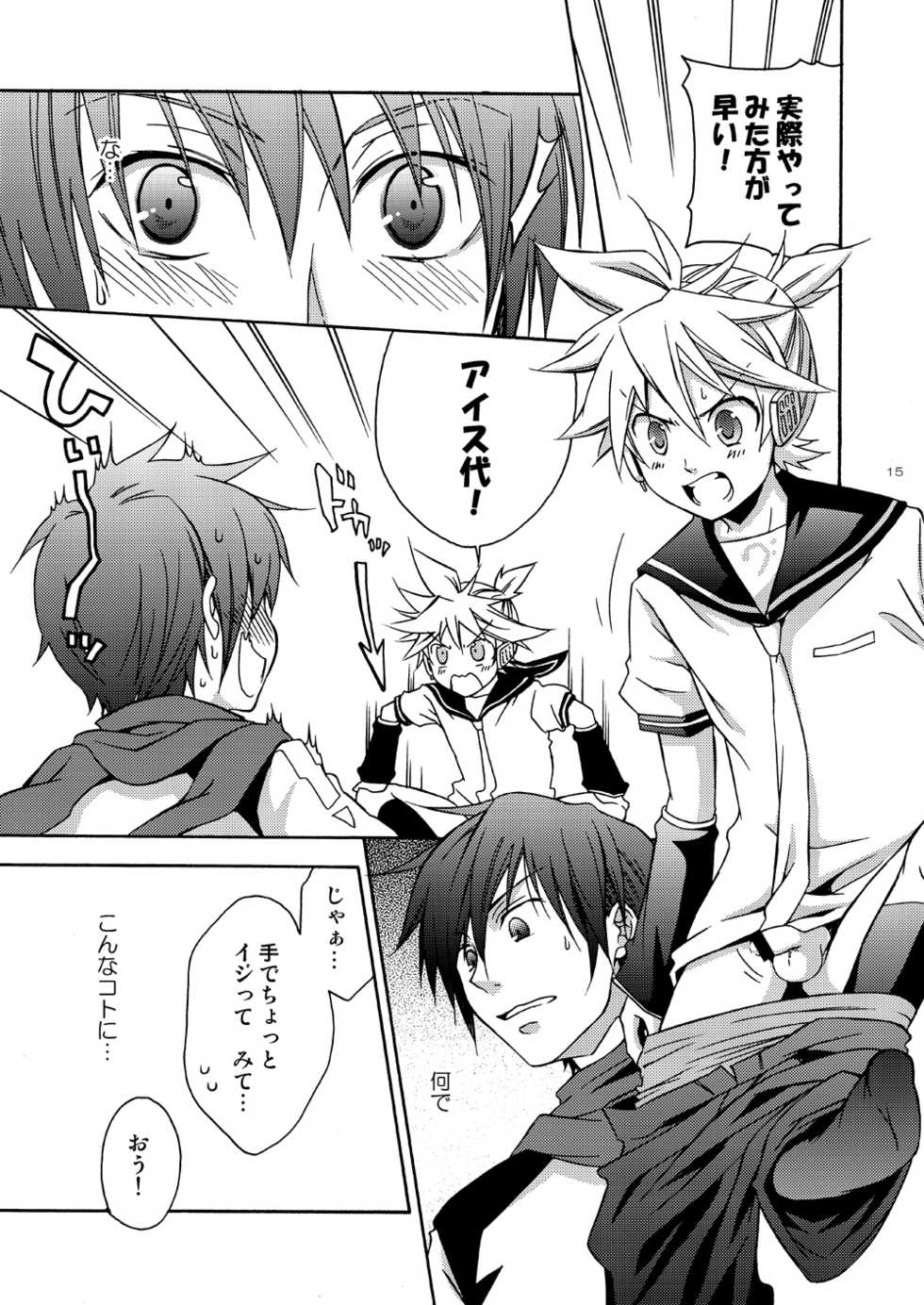 (Shota Scratch 5) [Panda 4gou (Shimaki Yousuke)] Banana Ice (VOCALOID) - Page 14