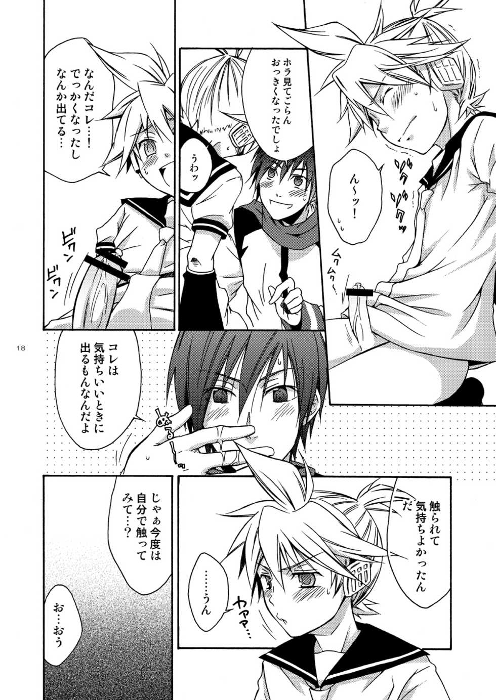 (Shota Scratch 5) [Panda 4gou (Shimaki Yousuke)] Banana Ice (VOCALOID) - Page 17
