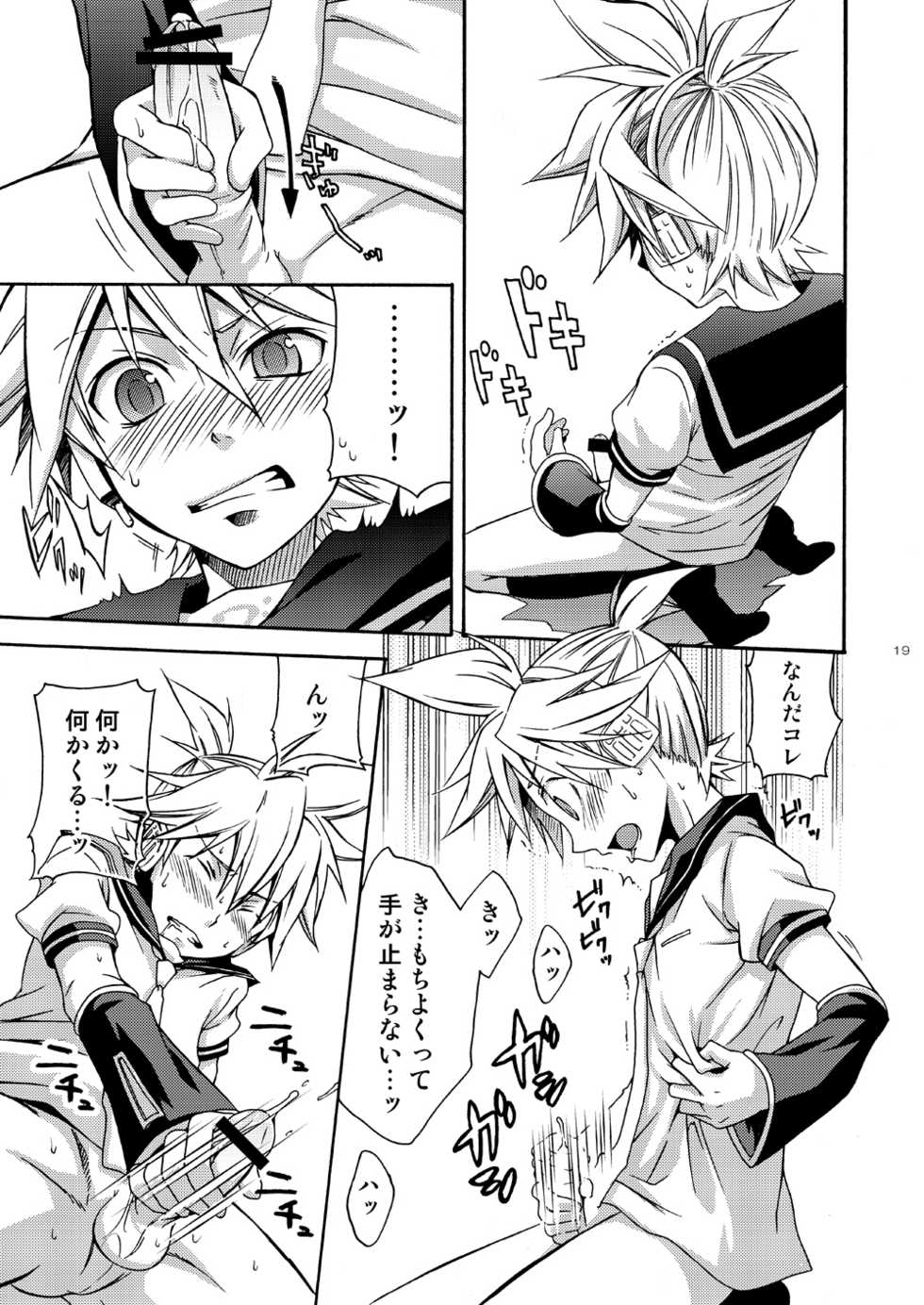 (Shota Scratch 5) [Panda 4gou (Shimaki Yousuke)] Banana Ice (VOCALOID) - Page 18