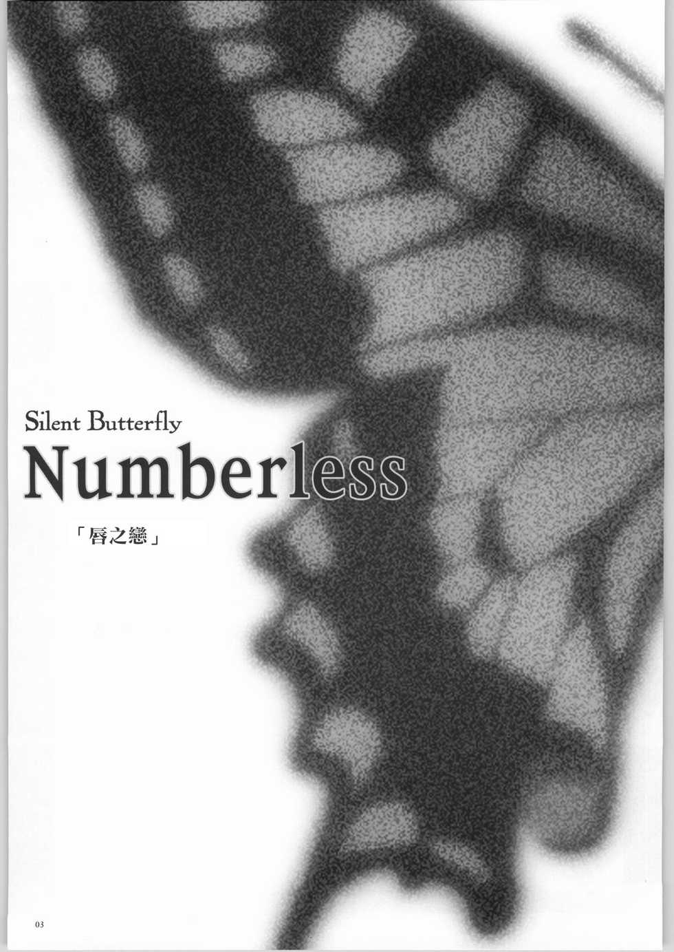(C65) [Studio Neo Black (Neo Black)] Silent Butterfly Numberless [Chinese] [Genesis漢化] - Page 2
