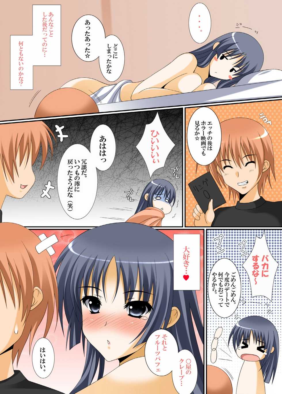 (C81) [HATENA-BOX (Oda Ken'ichi)] GIRLS SIDE 2 (Various) [Digital] - Page 25