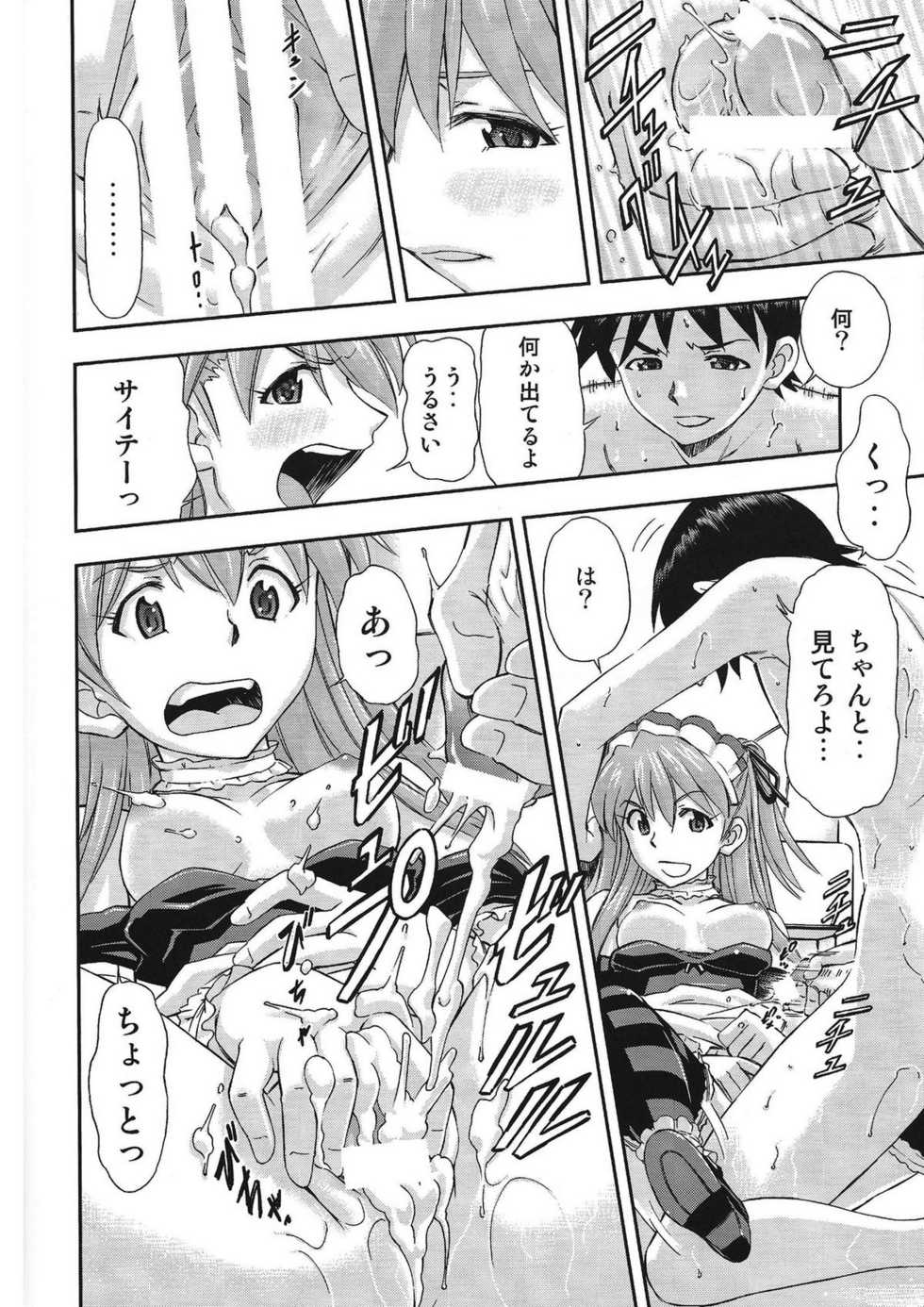 (C81) [Studio Wallaby (Kura Oh)] Gohoushi Asuka (Neon Genesis Evangelion) - Page 11