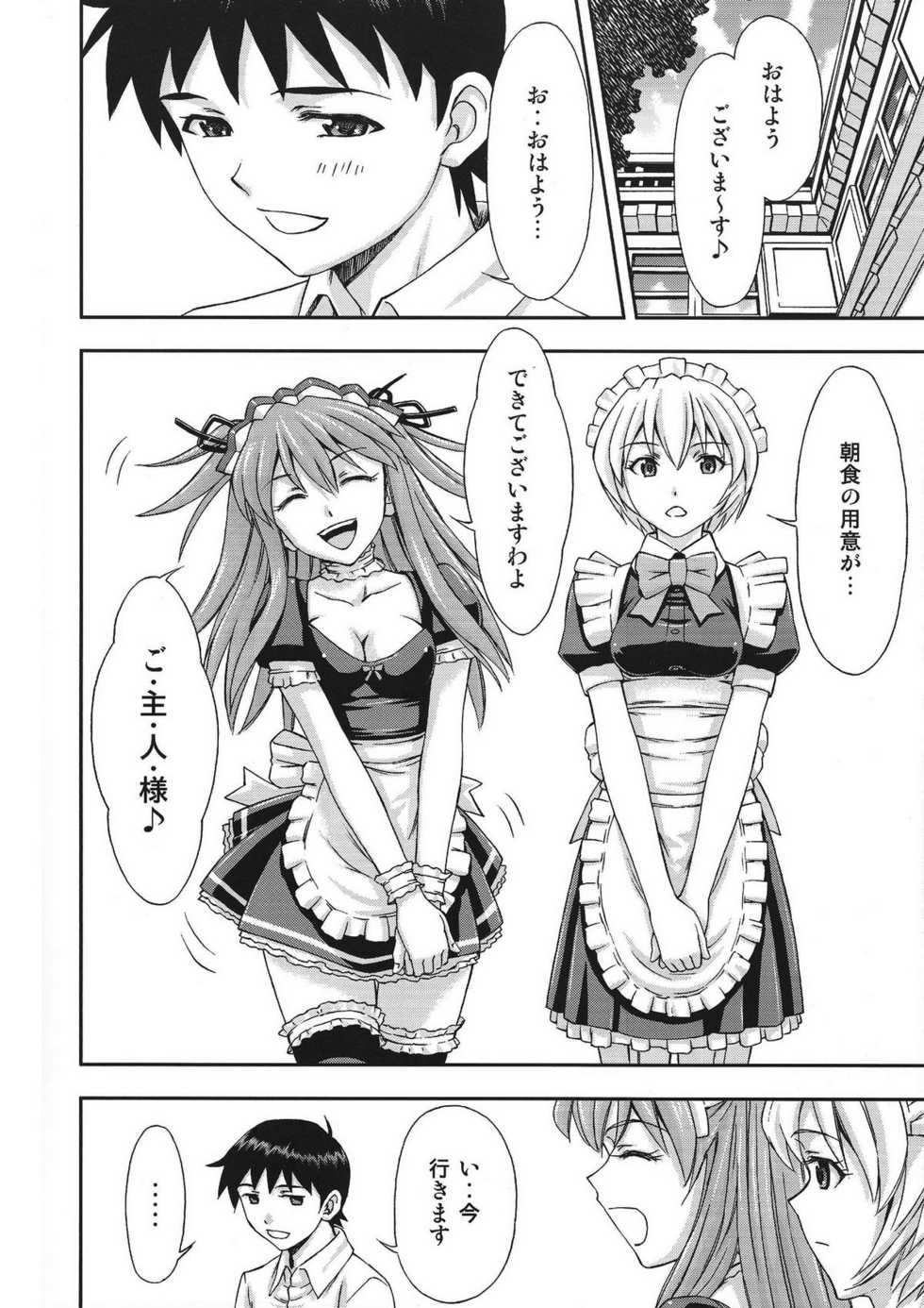 (C81) [Studio Wallaby (Kura Oh)] Gohoushi Asuka (Neon Genesis Evangelion) - Page 31
